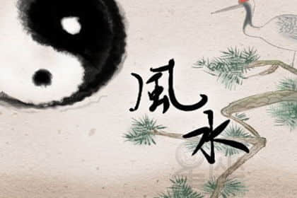 家居风水对健康的影响有哪些 如何避免风水带来的健康隐患