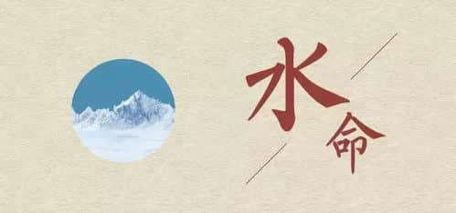 水命人缺金如何补五行 五行缺金取名用金还是水更合适