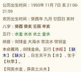 八字不入正格真的会穷吗 命局贫富差距的关键因素解析