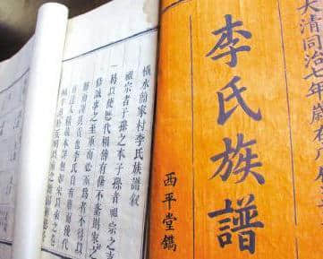 陇西堂李氏24字辈传承考据   李氏族谱字辈排序规则解析