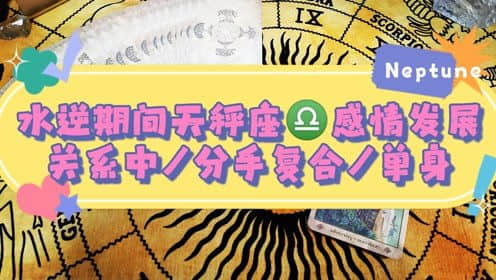 水逆期复合几率大吗 水逆对感情复合的影响有哪些