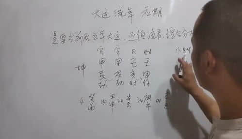 八字流年如何影响运势 流年大运具体怎么看