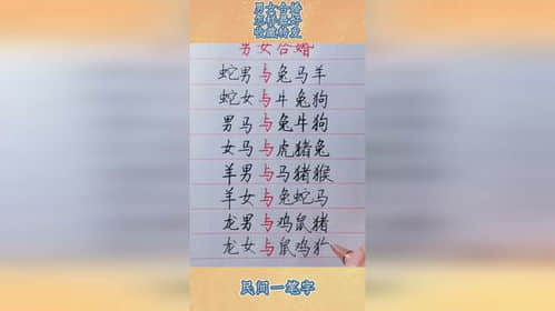男女合婚宫位如何搭配更和谐 合婚宫位配置的三大核心原则