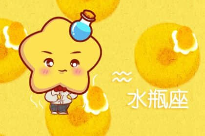 水瓶男一见钟情的特质有哪些 吸引水瓶座男生的女生类型