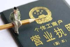 个体工商户起名技巧大全 如何取一个好听又容易记住的店名