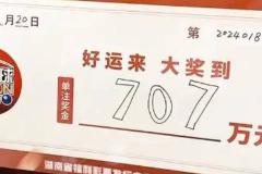 做梦梦到中奖是什么征兆 周公解梦对梦到中奖的解释