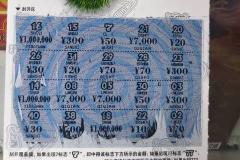 做梦梦见刮中了奖 梦见刮中大奖预兆什么